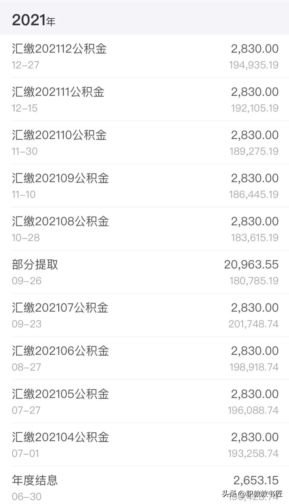 公积金利率3.25怎么计算利息,住房公积金的利息是如何计算的