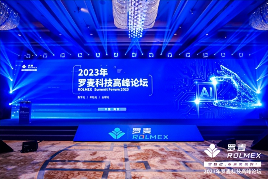 罗麦科技年轻化,罗麦科技十周年