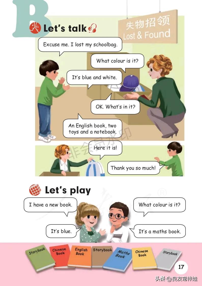 四年级上册英语第24课预习,四年级英语上册课本知识讲解