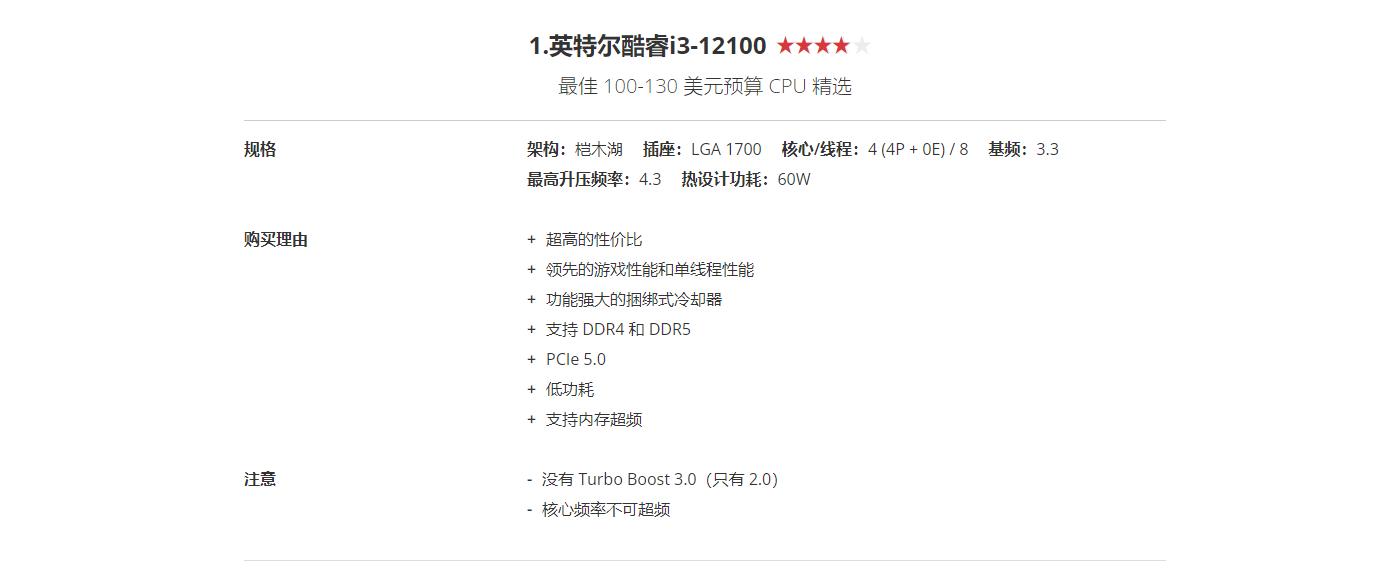 2023年最具性价比的cpu,笔记本电脑推荐2023性价比最高cpu