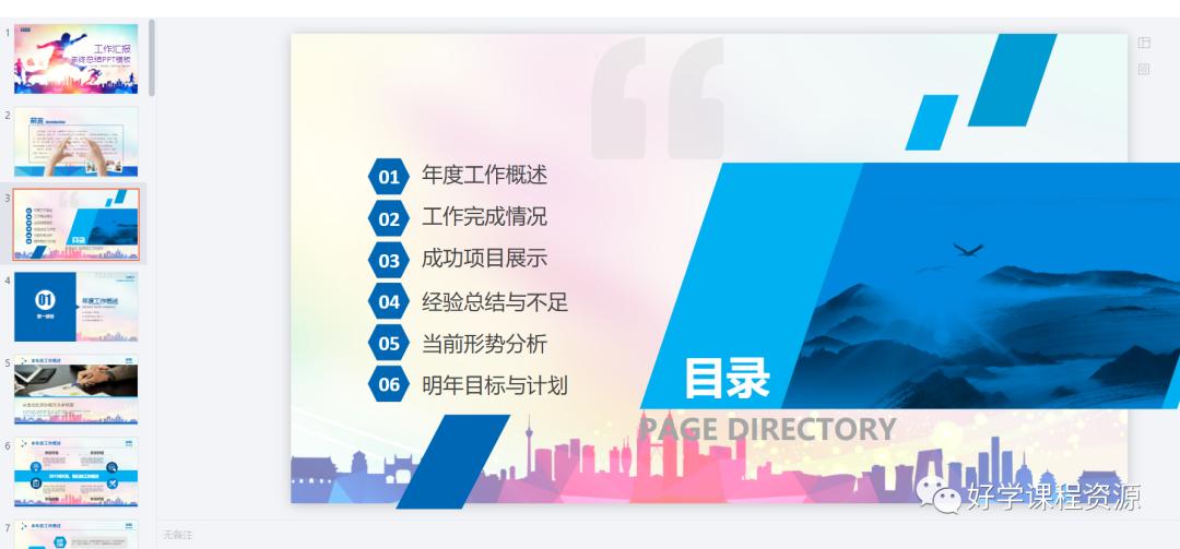 国外ppt模板网盘下载,1000套精品ppt超强合集十足干货