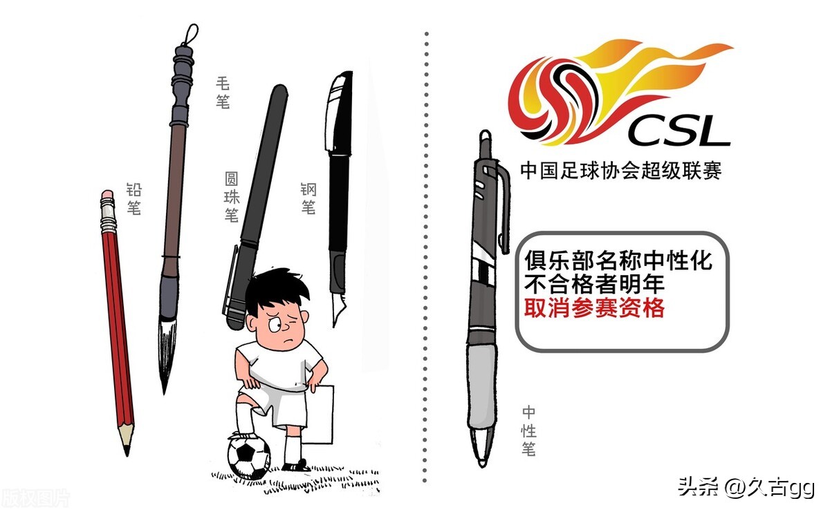 没有选帅权?足协被李铁拖累或受追责