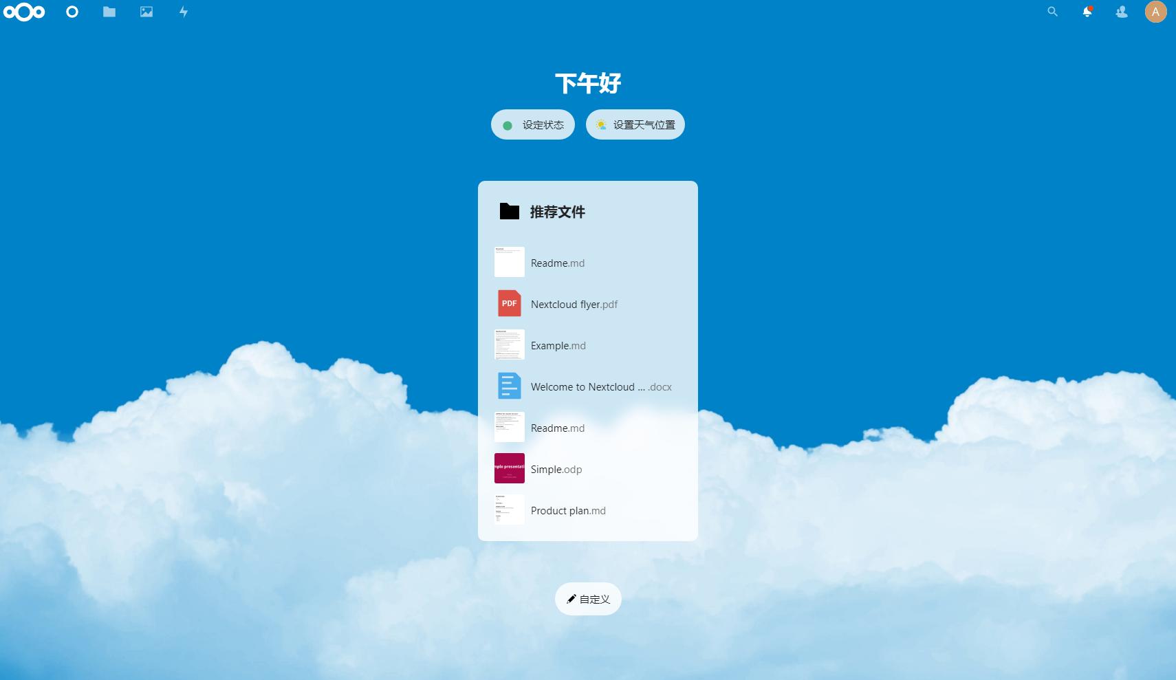 dockernextcloud杩愯鏉冮檺,docker杩佺Щnextcloud瀹瑰櫒