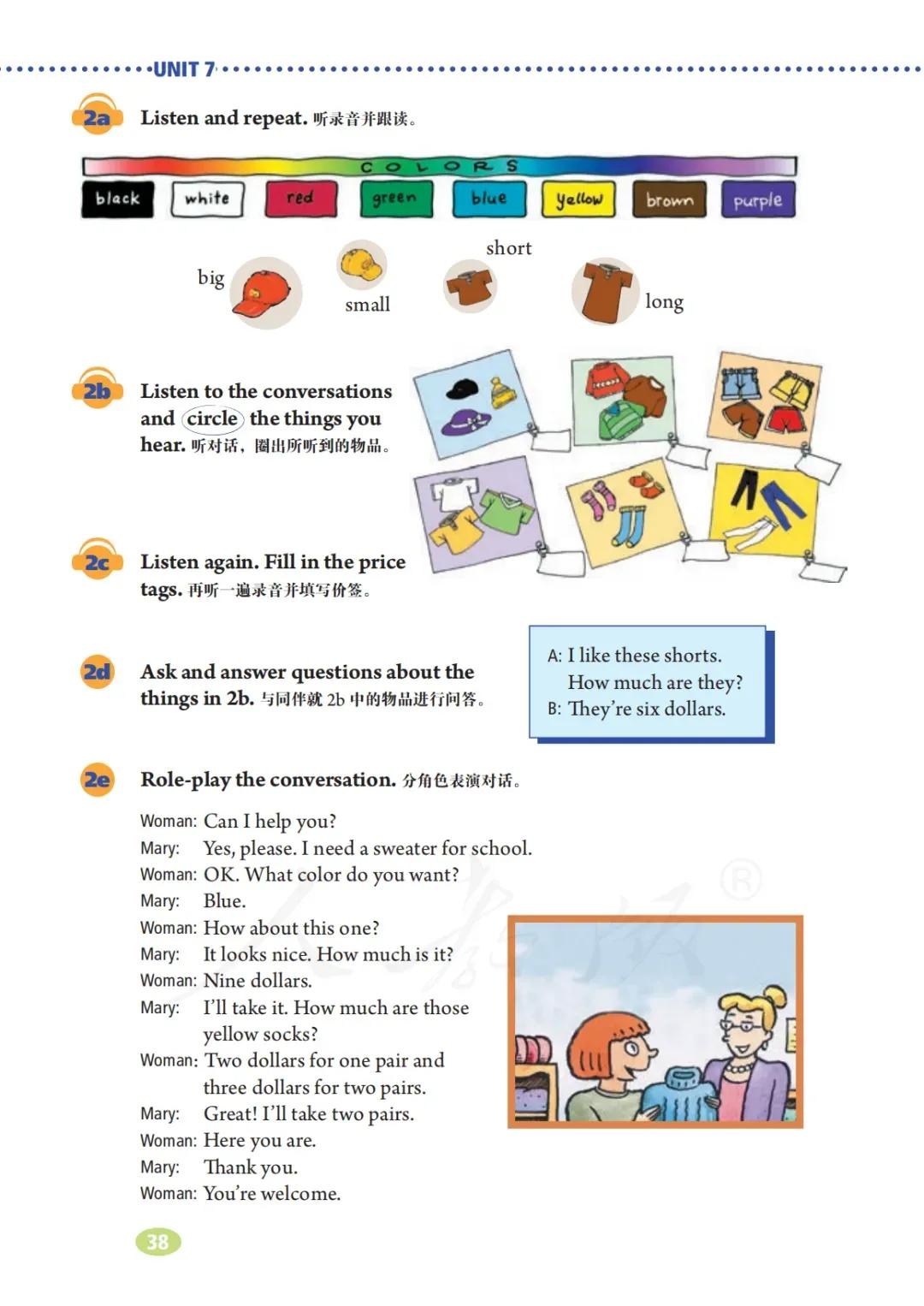 初一英语7年级上册人教版视频,七年级英语电子课本人教版上册