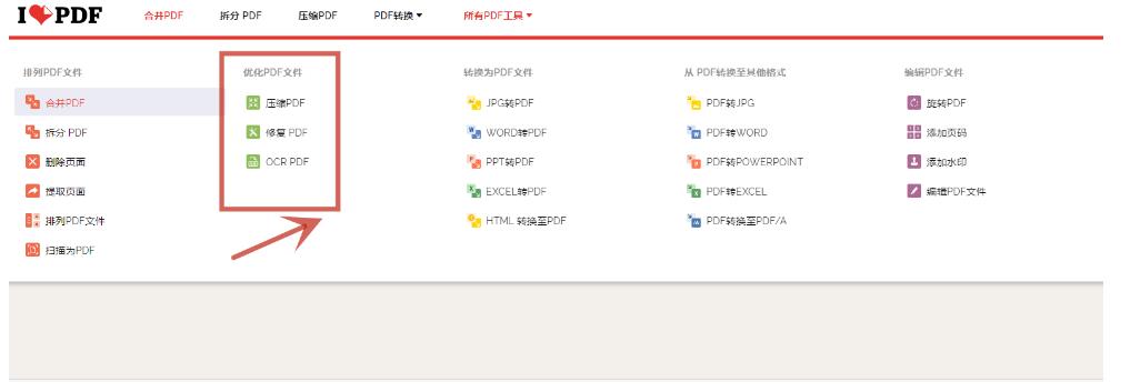pdf文件怎么缩小到300kb,PDF文件怎么缩小内存