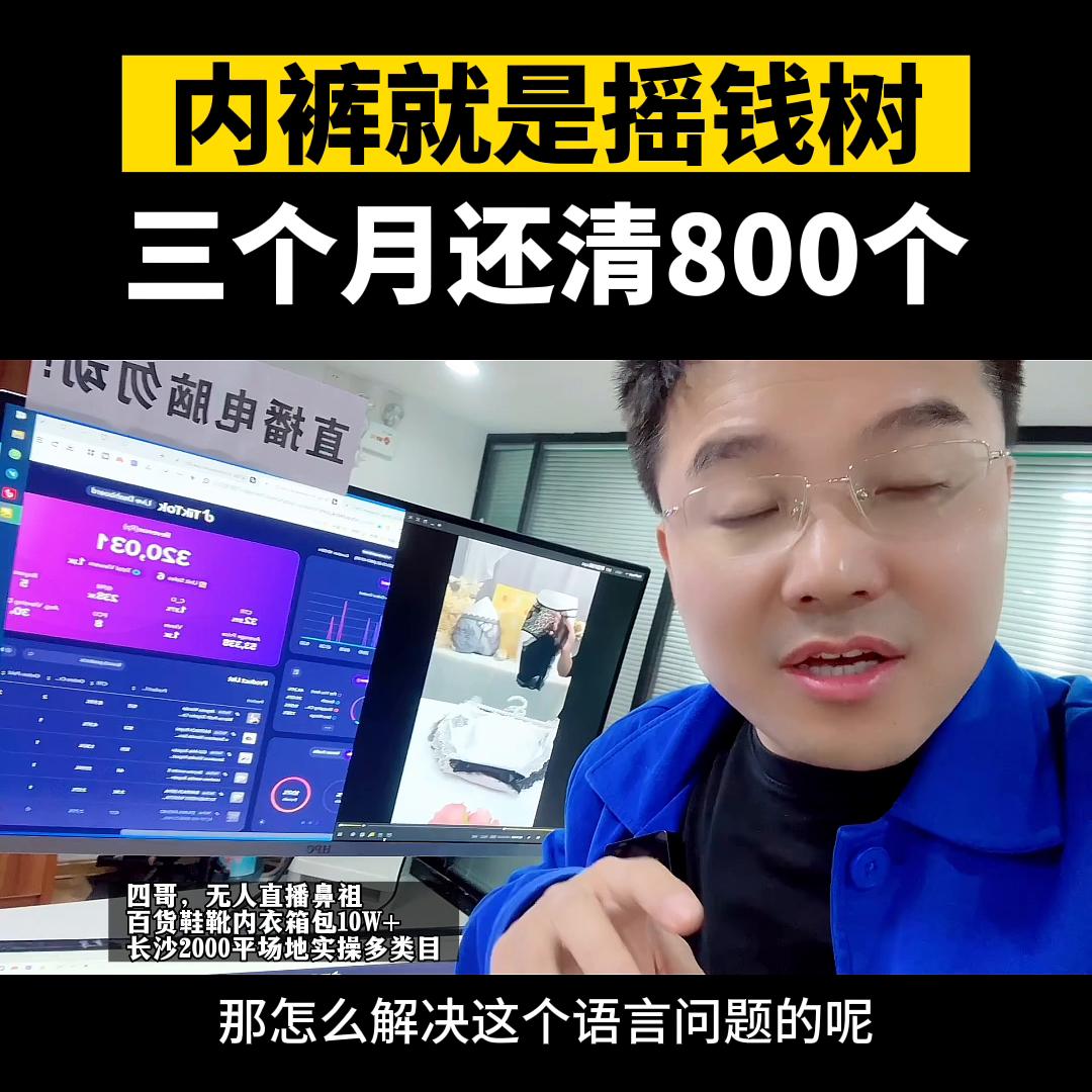 其实现在海外短视频比国内更好做，2023跨境会全面爆发...