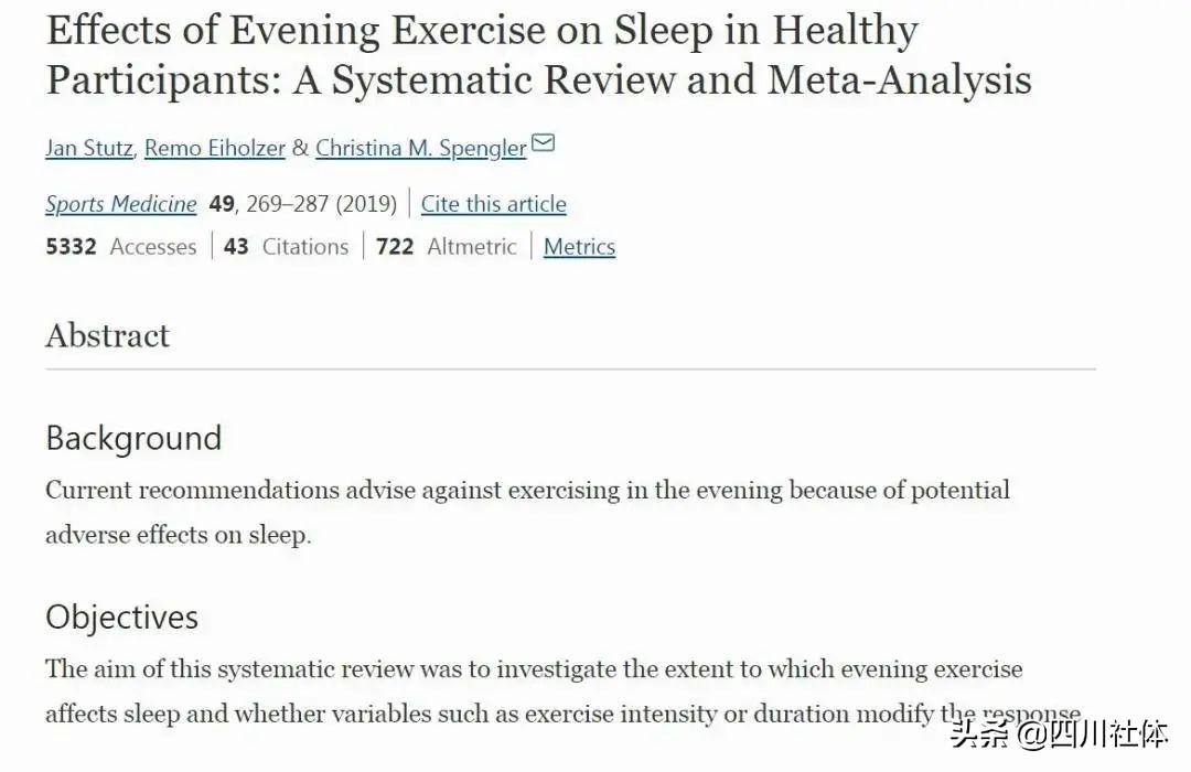 睡不好中高强度运动抵消危害,睡不好补救