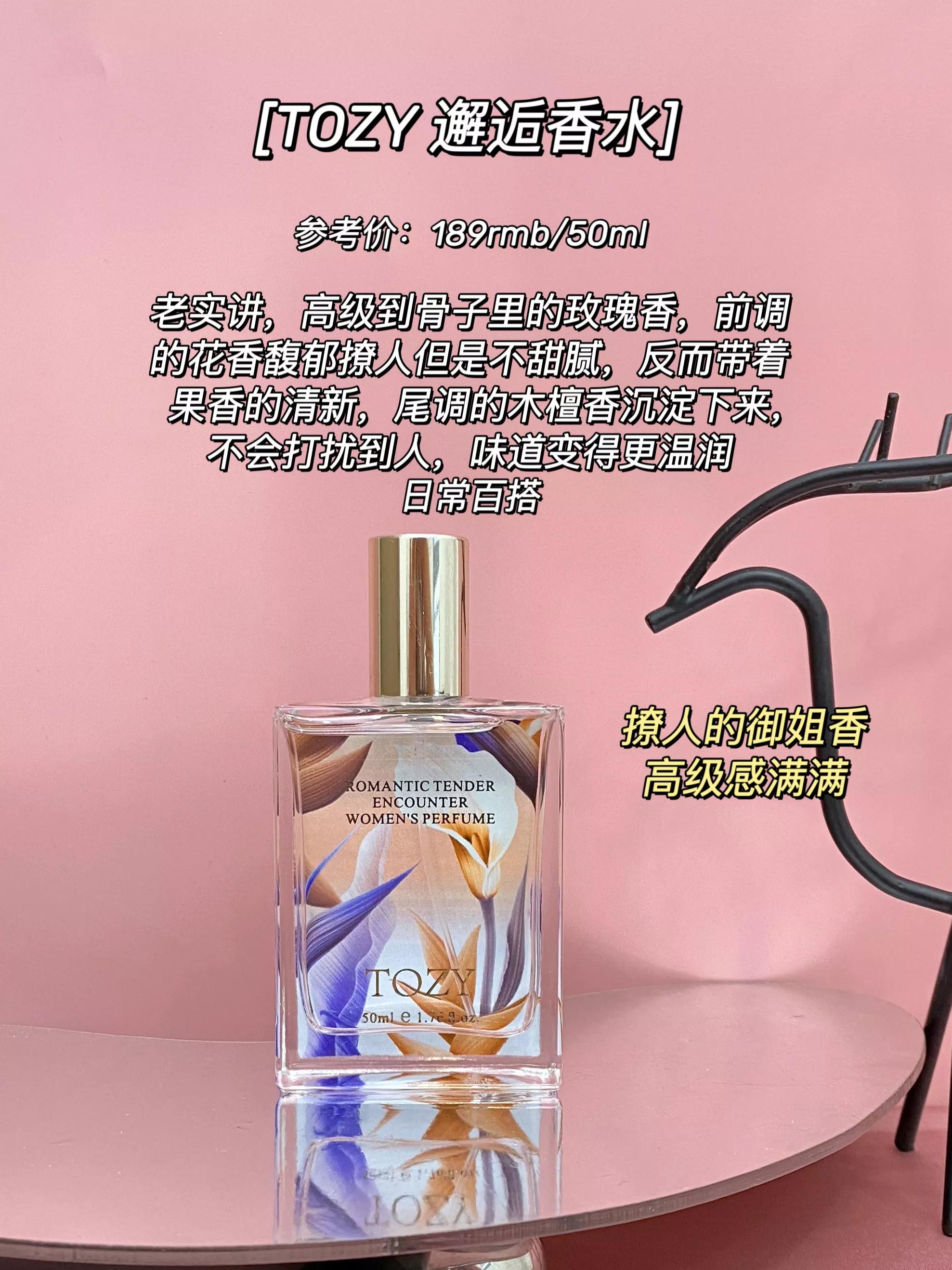 这几款小众香水也超级好闻,哪款香水好闻又持久大牌低调