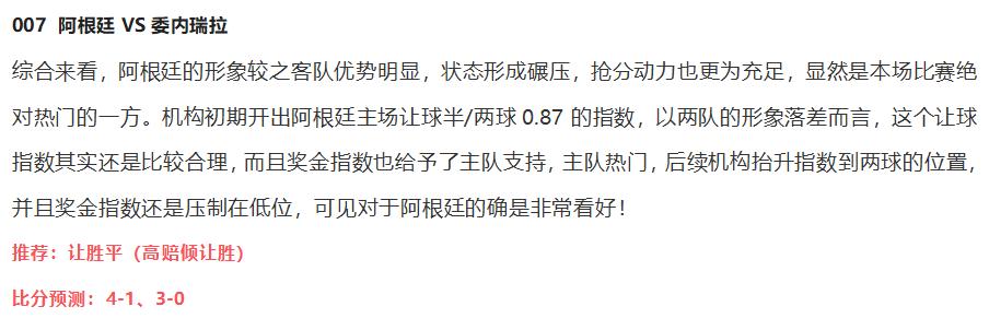 沙特对埃及竞彩分析,今日竞彩推荐墨西哥vs牙买加