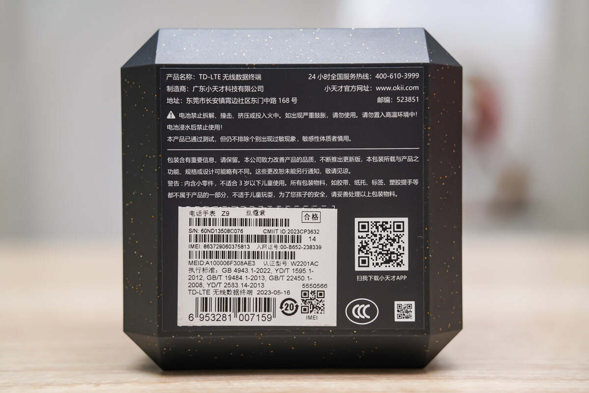 小天才手表z9和z8的区别,z9小天才电话手表有没有微信