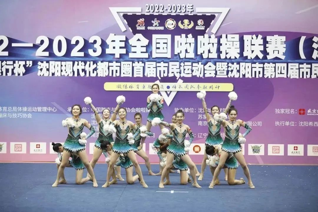 全国啦啦操联赛沈阳站东北大学,全国啦啦操联赛第五次来沈阳