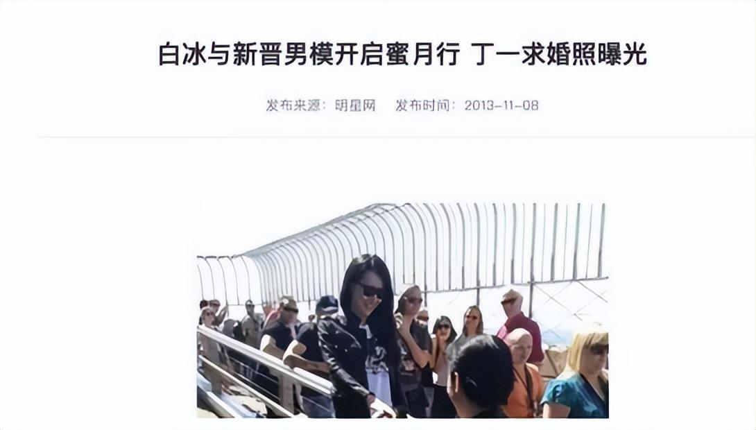 京城四美*冰白**：献媚成龙获杨受成独宠，下嫁男模却遭郑元畅*爱夺**