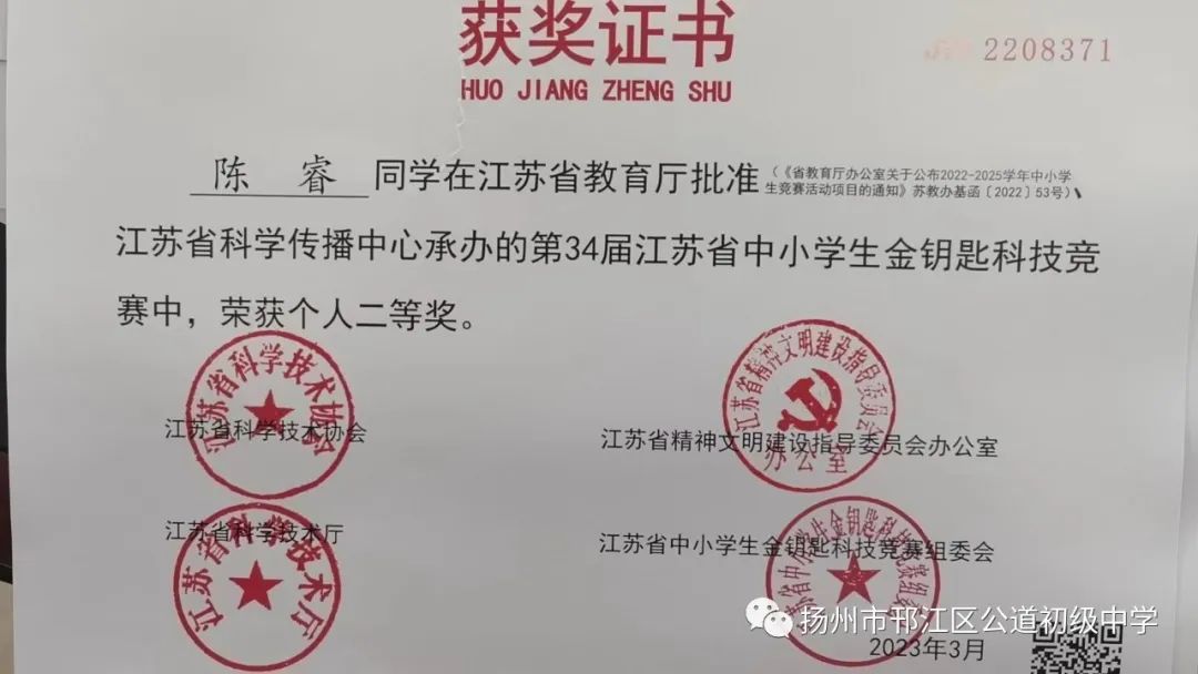 江苏省金钥匙科技竞赛小学组,江苏省中小学生金钥匙竞赛含金量