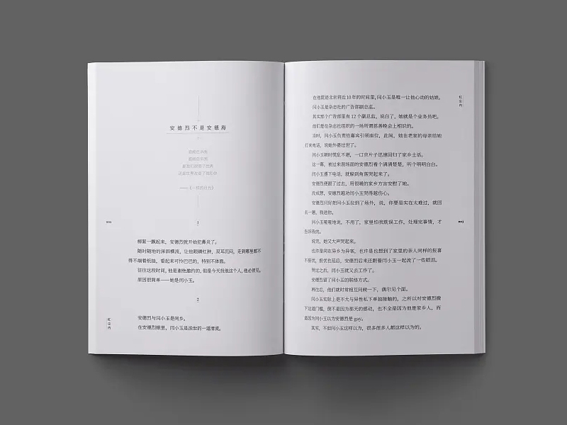 乐场读书|罗叶：我怎么没想到？致胜的秘密往往是显而易见