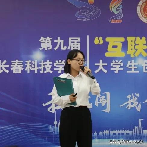 首届互联网大学生创新创业大会,举办互联网大学生创新创业大赛