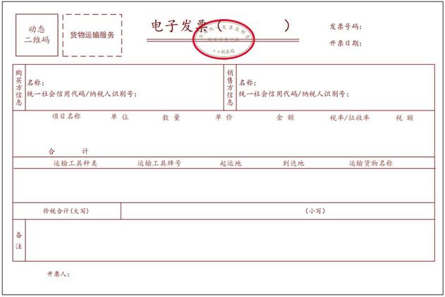 税务局取消纸质发票了吗,税务局纸质发票什么时候取消