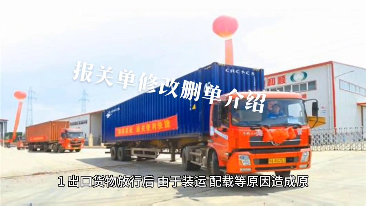 进出口货物报关单修改表,进口报关删单重报可以退税吗