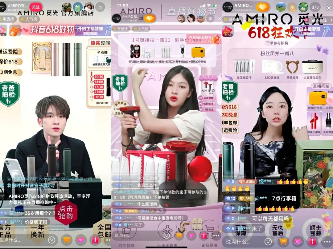 美妆品牌今年618很难，抖音电商提供了一个答案