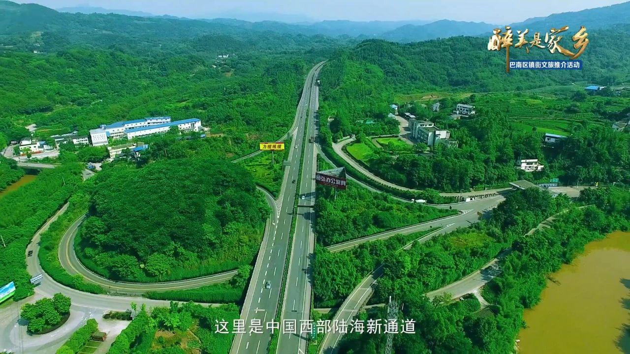 巴南区界石镇：奏响和谐高亢的时代进行曲