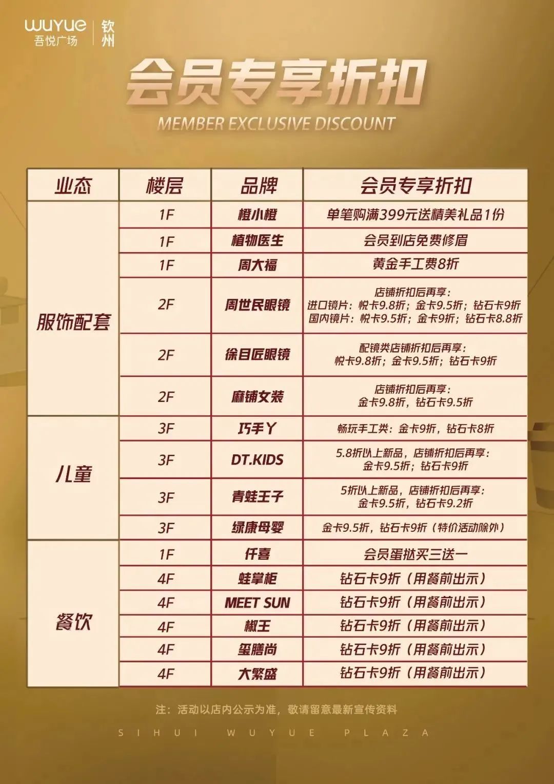 吾悦直播店,吾悦直播平台观看直播