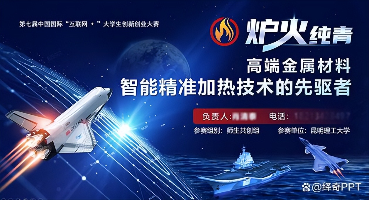 创新创业大赛路演ppt怎么演讲,创新创业路演ppt中项目概况