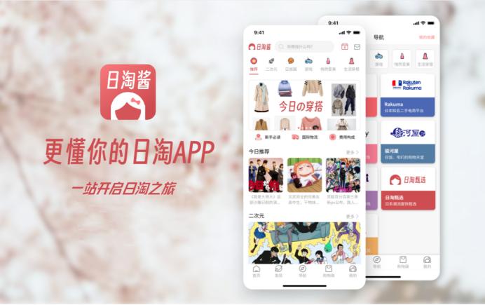 日淘酱亚克力,日淘酱