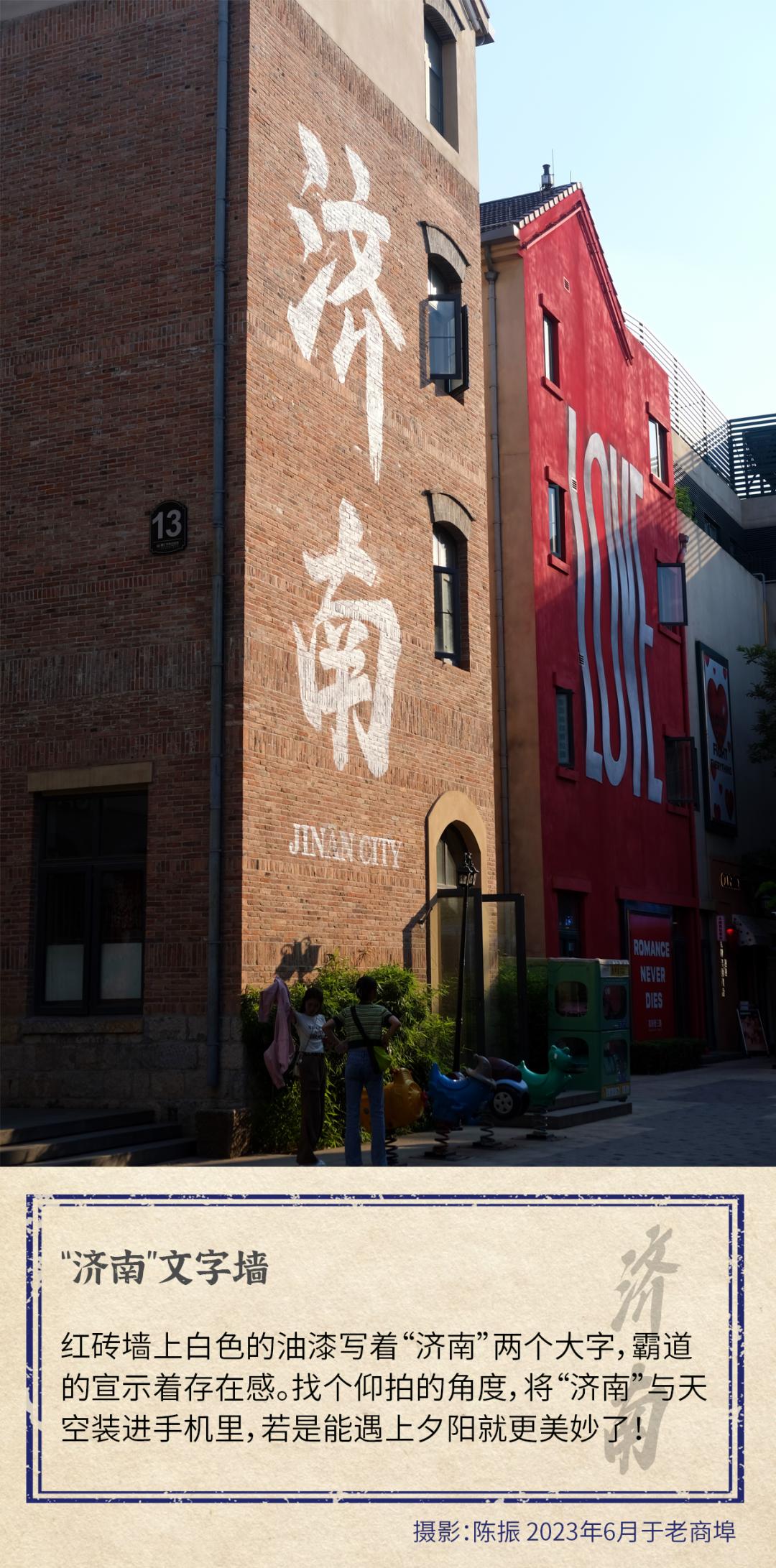 济南最浪漫的路,济南最浪漫的一条街