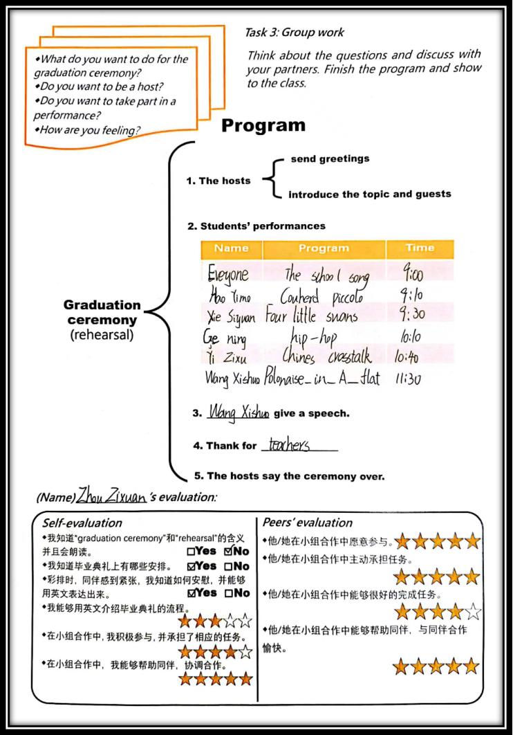 整体单元教学评价设计的理论基础,教学评价一体化教案设计模板