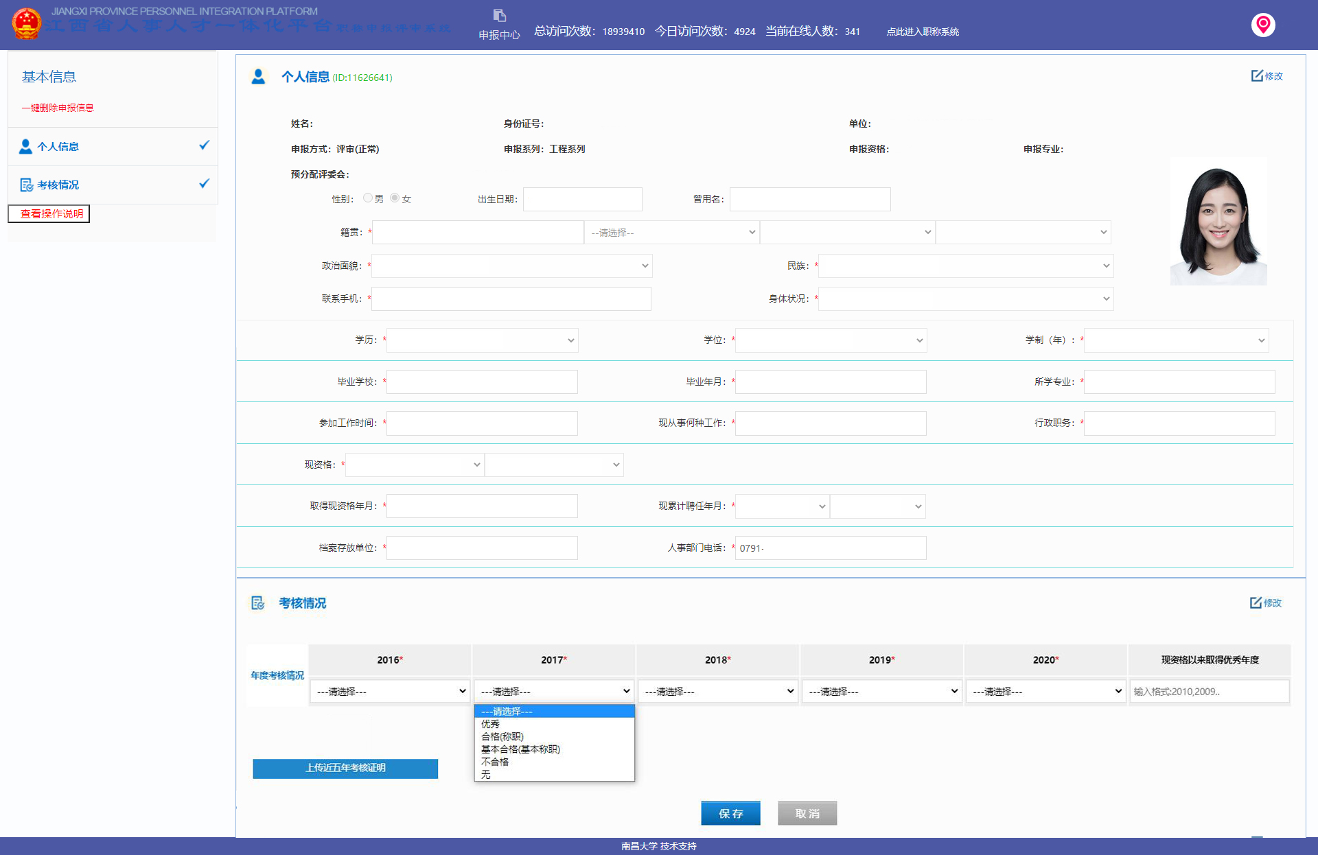 江西职称申报流程详细步骤初级,江西职称申报系统