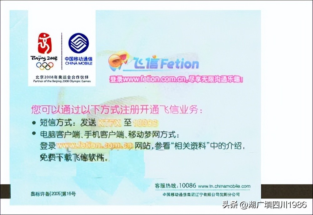 还记得火车票背面的广告吗？