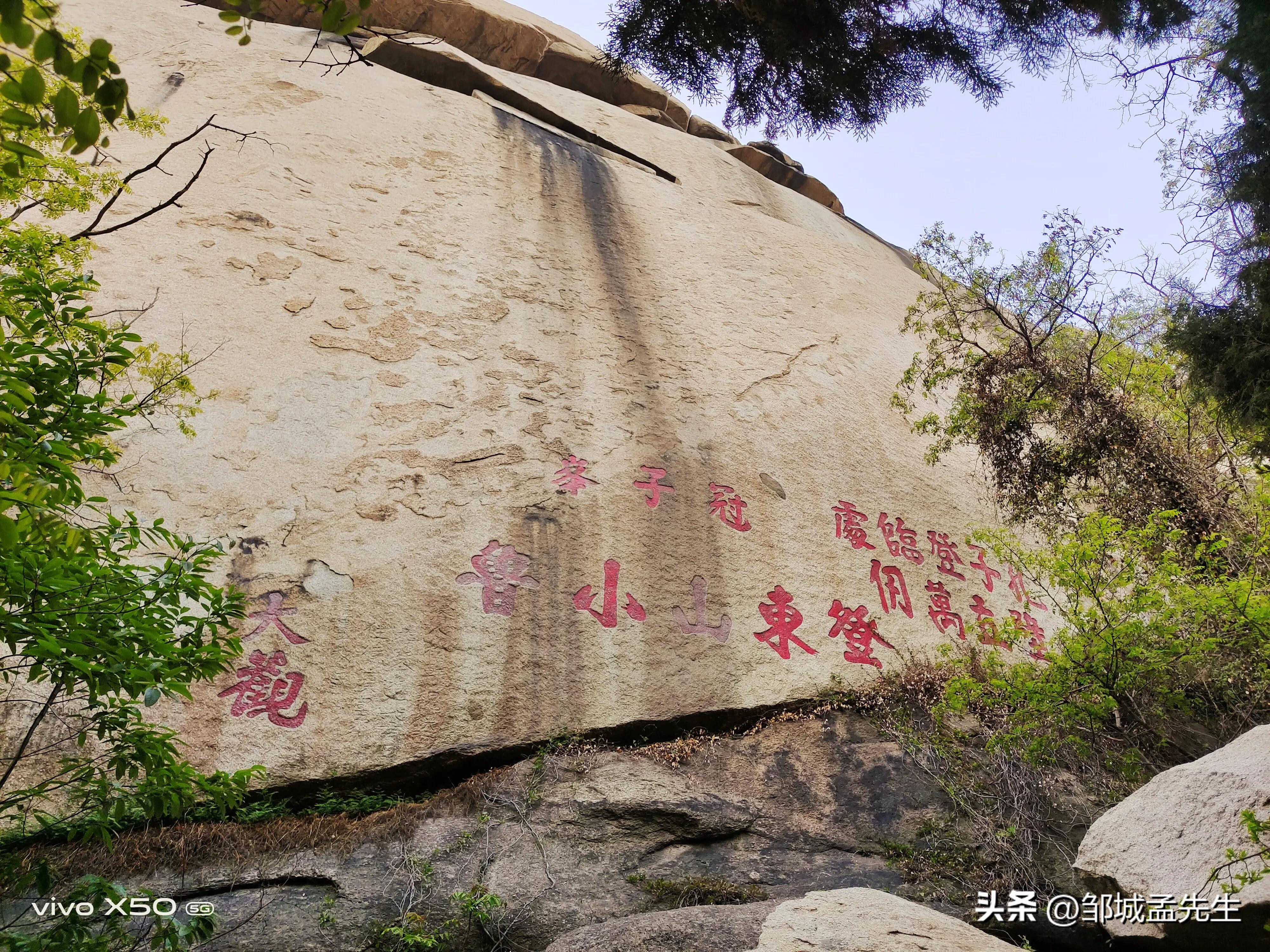 邹县知县王自谨与峄山，邹城不能忘记王自谨