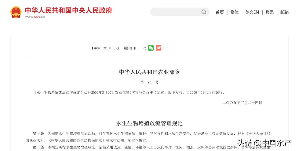 水生外来物种入侵防控工作方案,水生动物防疫