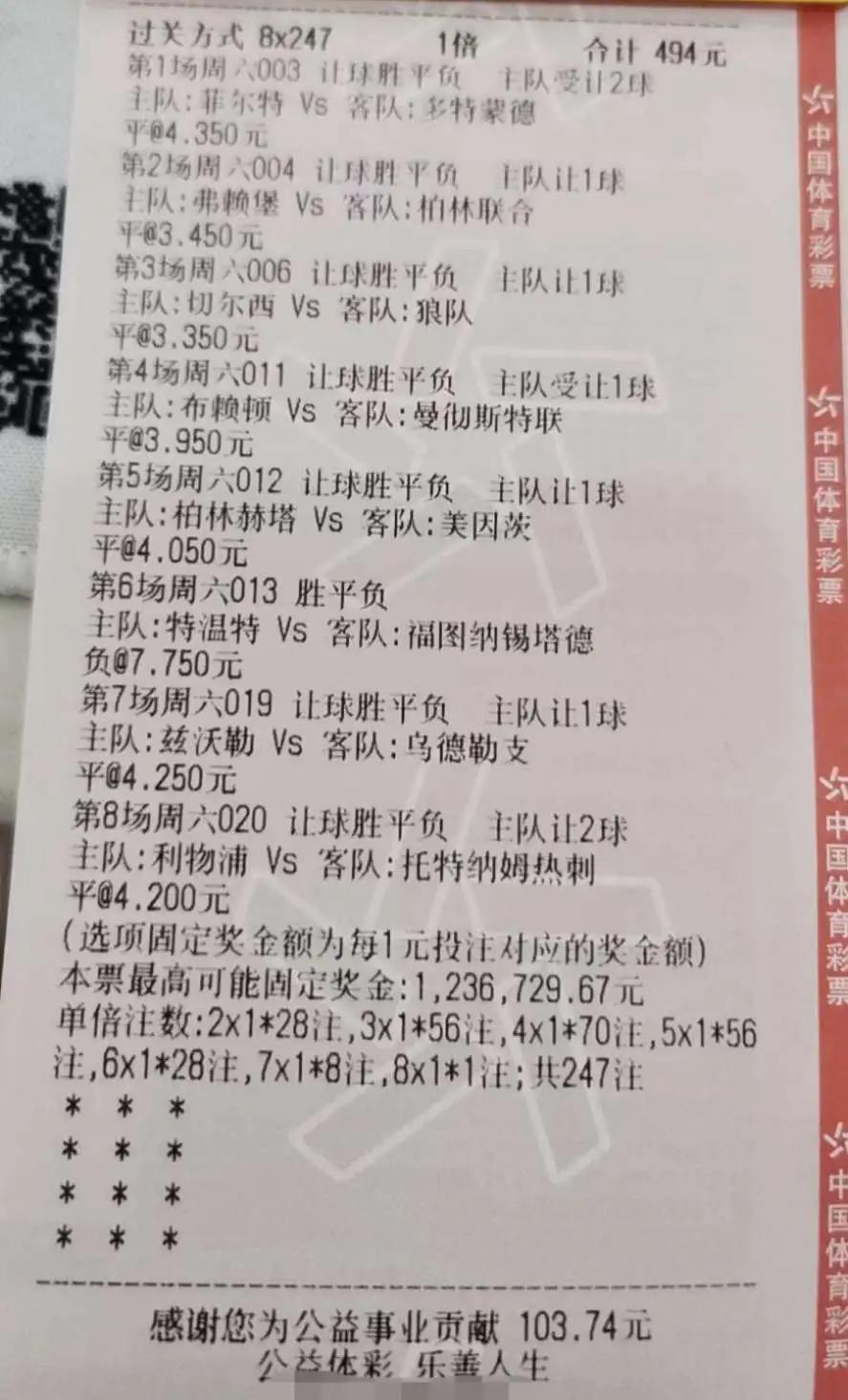 利物浦今日竞彩推荐,今日足球竞彩8串1比分推荐