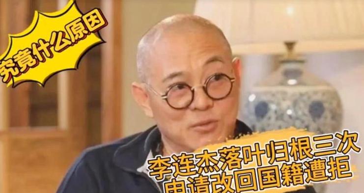 李连杰取消国家一级演员,李连杰曾经是国家一级演员吗