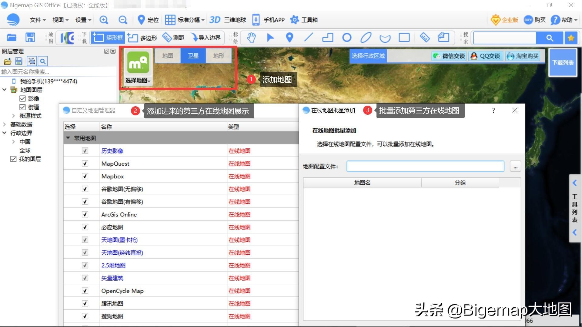 卫星地图如何和cad图合并,卫星地图插入cad中如何保证尺寸
