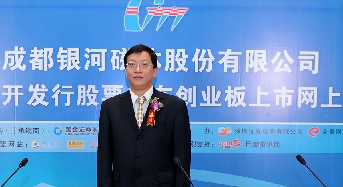 戴炎成都银河磁体股份有限公司,成都富豪发家史