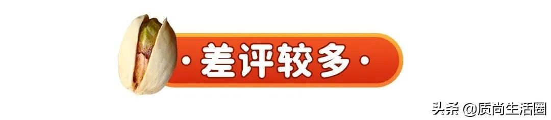 开心果饮品测评,开心果零食测评