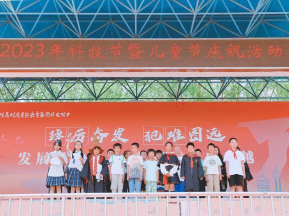 首师大育新华电附中小学部科技节隆重举行