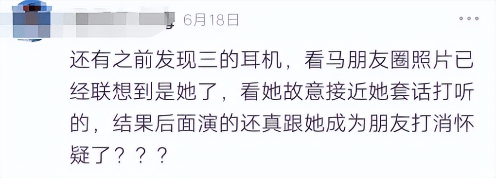 黄磊谈老婆新剧,斗智斗勇抓小三的电视剧
