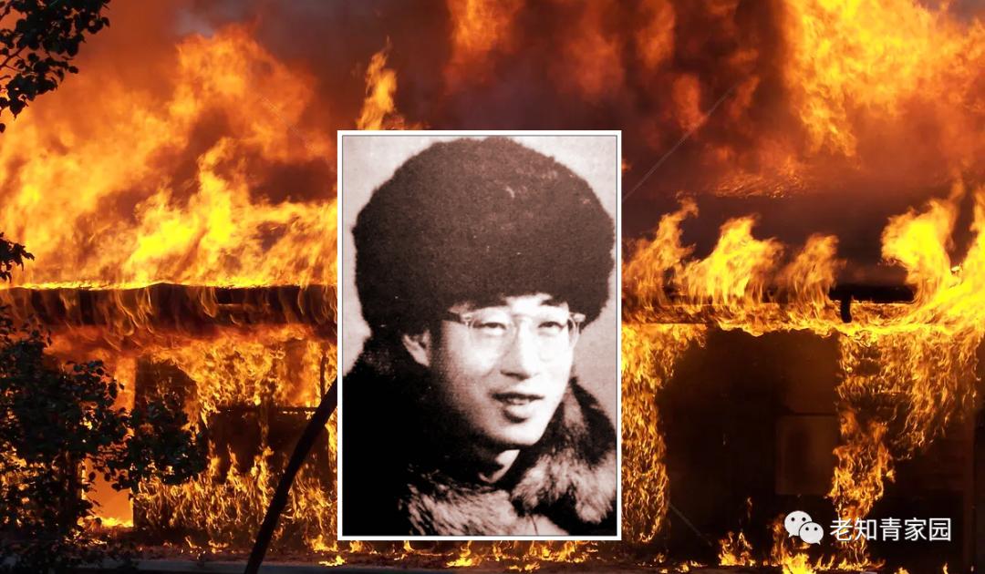 牺牲在北大荒的知青,在火灾中牺牲的消防战士