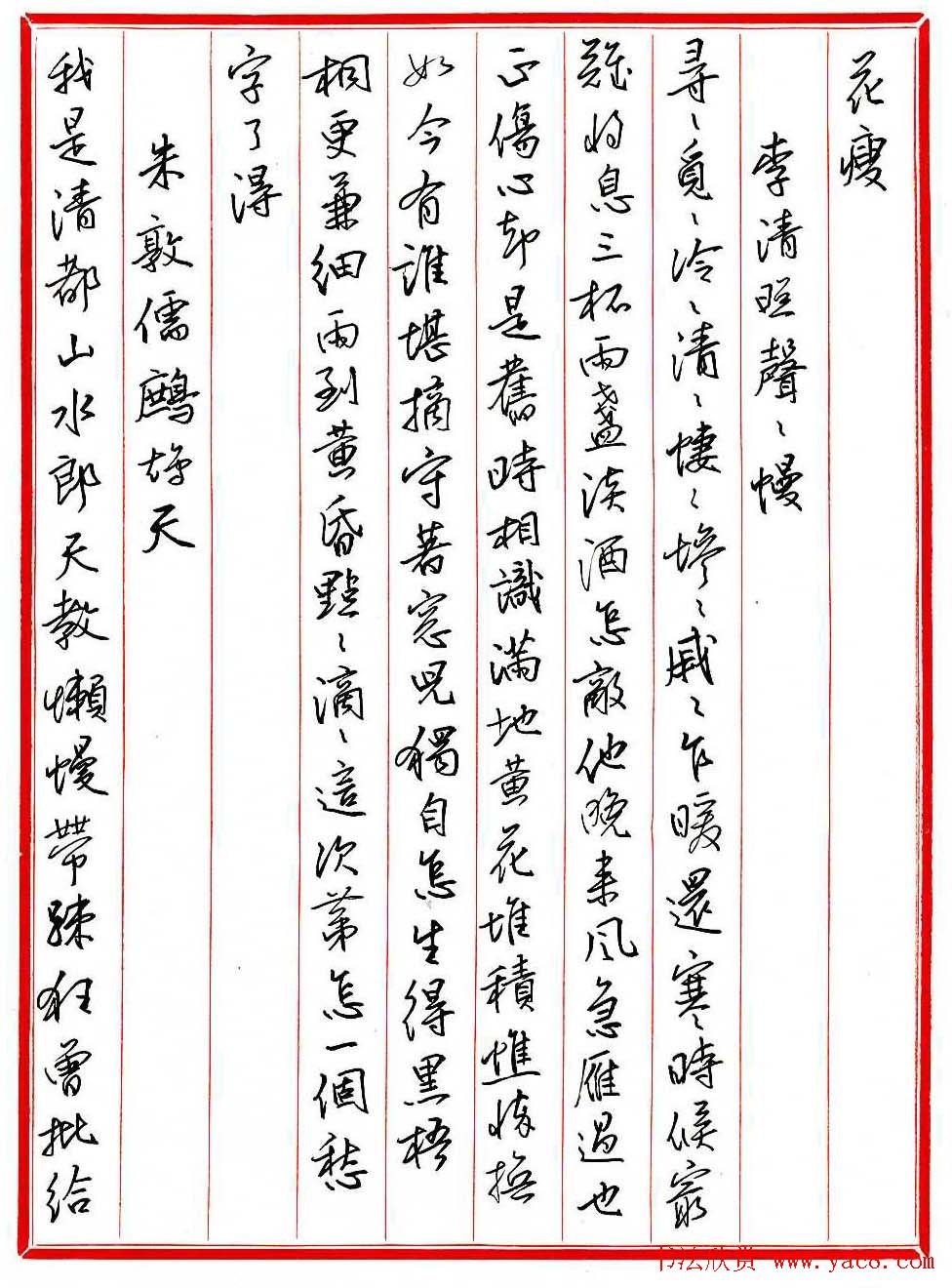 最美50首宋词钢笔行书,古诗行书100幅欣赏