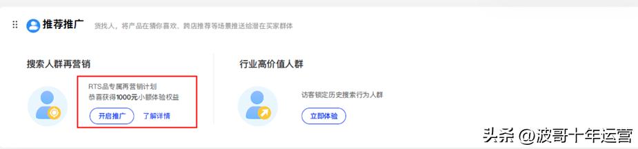 阿里国际站运营rts产品玩法,阿里国际站直通车逻辑思路