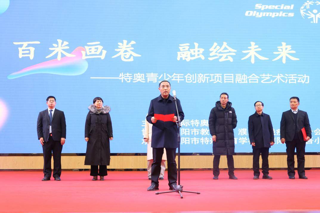 特奥融合艺术节活动策划方案,特奥融合学校2021年活动