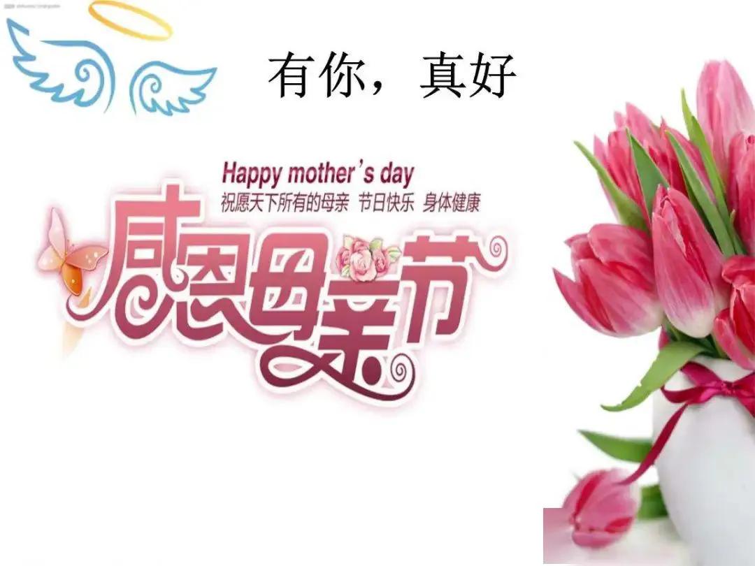 母亲节该给妈妈买什么礼物合适,母亲节要送什么礼物给妈妈好呢