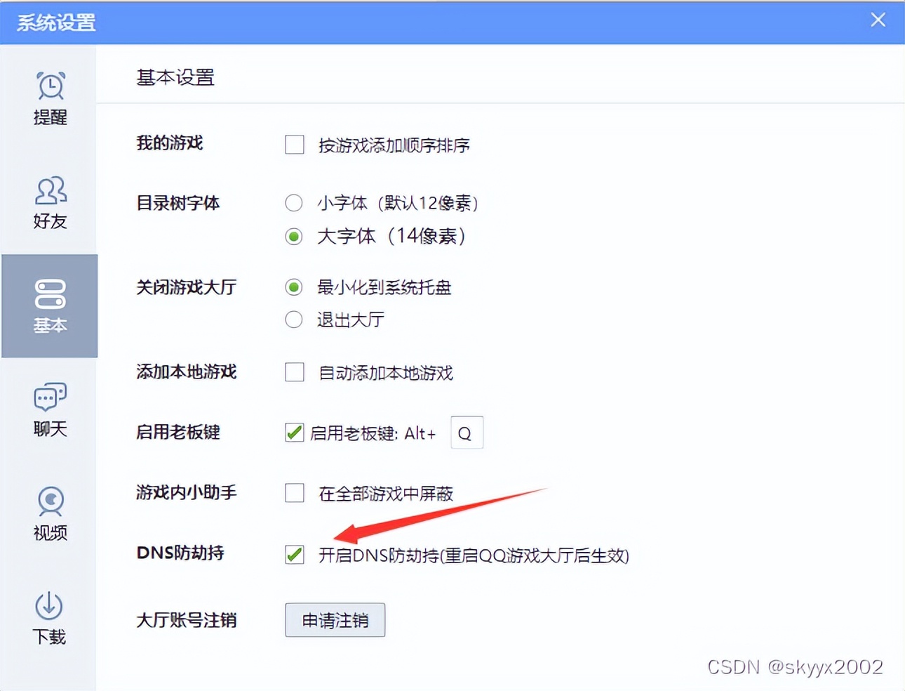 qq游戏可以在平板上玩不,qq游戏可以登录吗