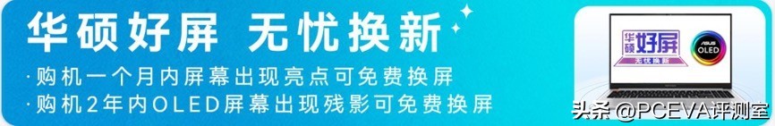 华硕灵耀pro14,华硕灵耀14s高色域深度测评