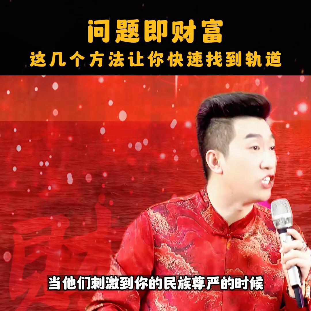 问题就是财富,问题就是财富利他思维