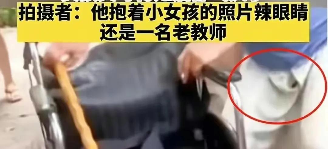 重庆一退休老教师当众猥亵女童：裤裆大开摸女孩*处私**，还是个惯犯