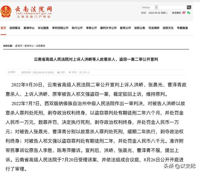 南京女大学生遇害案维持原判,死者父亲:宣判时感觉被告都瘫了