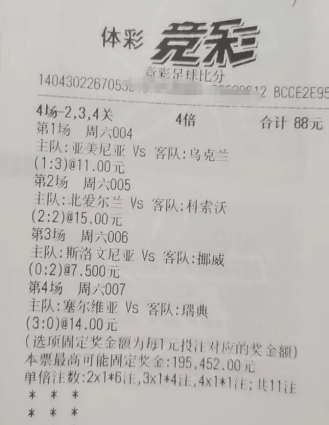 今日竞彩足球推荐009,今日竞彩足球最新推荐预测分析